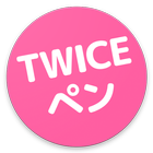 TWICEの画像・壁紙アプリ | TWICEペン иконка