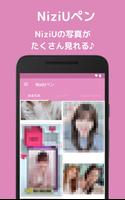 NiziUの画像・壁紙アプリ | NiziUペン Affiche
