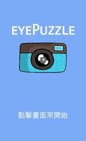 eyePuzzle愛拼圖 Plakat