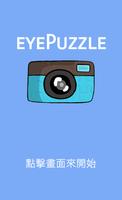 eyePuzzle愛拼圖 Affiche