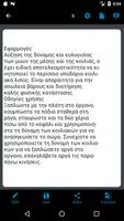 OCR Greek syot layar 2