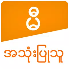 မီ အသံုးျပဳသူ လက္စြဲ APK download
