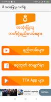 پوستر မီ အသံုးျပဳသူ လက္စြဲ