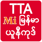 TTA Mi Myanmar Unicode Font アイコン