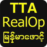 TTA RealOp Unicode Myanmar Fon أيقونة