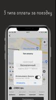 «Т» такси Николаев screenshot 2