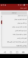 يمن تل screenshot 3