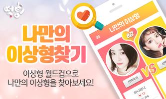 떡팅 imagem de tela 1