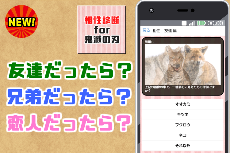 相性診断for鬼滅の刃 心理テストゲームで相性占い Apk 5 0 0 Download For Android Download 相性診断for鬼滅の刃 心理テストゲームで相性占い Apk Latest Version Apkfab Com 相性診断for鬼滅の刃 心理テストゲームで相性占い Apk 5 0 0 Download For Android Download 相性診断for鬼滅の刃 心理テストゲームで相性占い Apk Latest Version Apkfab Com