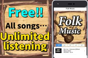 پوستر folk music app ～acoustic guita