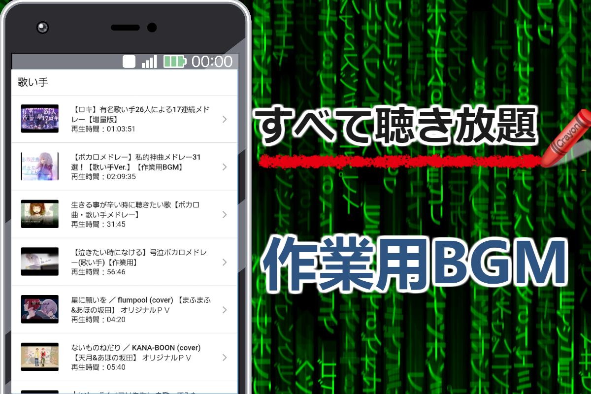 名曲集forボカロ 音ゲーの先駆者 作詞作曲 アニソン For Android Apk Download