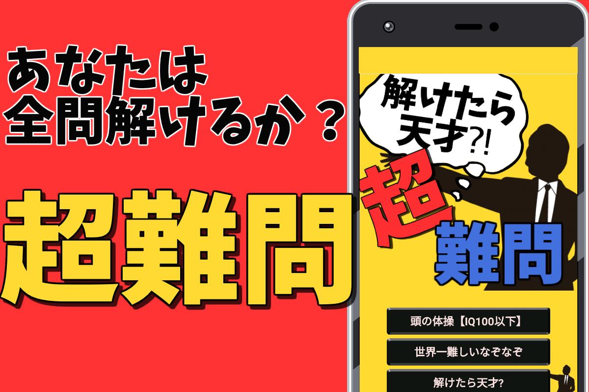 なぞなぞ ひっかけ 難しい なぞなぞひっかけ問題１８問(答え付き)。小学校高学年向け