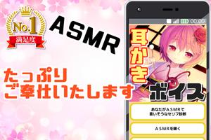 耳かきボイス 添い寝ボイス ASMR ～萌え美少女からのご奉仕 シャンプー音も～ poster