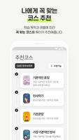 튜터링 쨔요: 24시간 1:1 중국어 회화 تصوير الشاشة 2