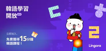 LINGORA | 24/7 Learn English