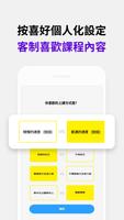 Tutoring多特英, 跟外師一對一線上學習英語APP 截圖 2