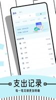 图图记账 screenshot 1