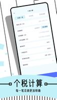 图图记账 screenshot 3