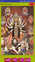 Maha Kaliji Mantra imagem de tela 2