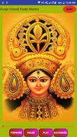 Durga Chandi Paath Mantra capture d'écran 1