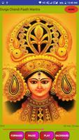 Durga Chandi Paath Mantra capture d'écran 2