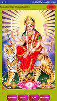 Mata Rani Ke Bhajan Mantra スクリーンショット 1