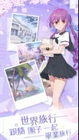 團子的旅行 Screenshot 2