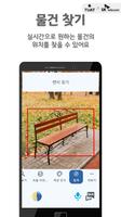 설리번 플러스 - 인공지능 기반 시각보조 음성안내 앱 스크린샷 3