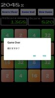 2048 Σ シグマ  完全無料 made in japan Ekran Görüntüsü 2