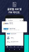 TuneIn 라디오: 뉴스, 스포츠, 음악, fm 스크린샷 2