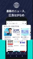 Android TV用TuneIn Radio：ニュース、スポーツ、音楽、fm ポスター