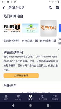 TuneIn Radio 海报