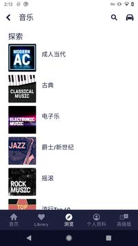 TuneIn Radio 截图 1