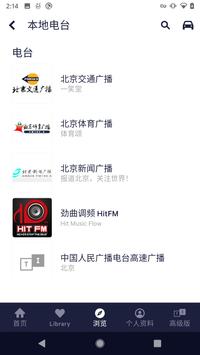TuneIn Radio 截图 2