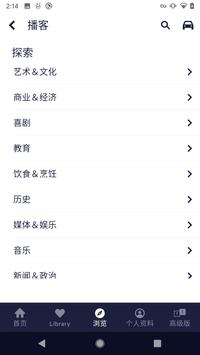 TuneIn Radio 截图 4