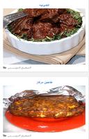 برنامه‌نما وصفات المطبخ التونسي عکس از صفحه