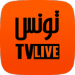 قنوات تونس Tunisie TV Live