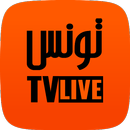 قنوات تونس Tunisie TV Live APK