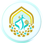 حقيبة الزائر icon