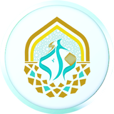 حقيبة الزائر icon