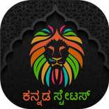 All Kannada Status