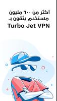 Turbo Jet VPN - Secure Privacy الملصق