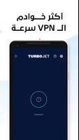 Turbo Jet VPN - Secure Privacy تصوير الشاشة 1