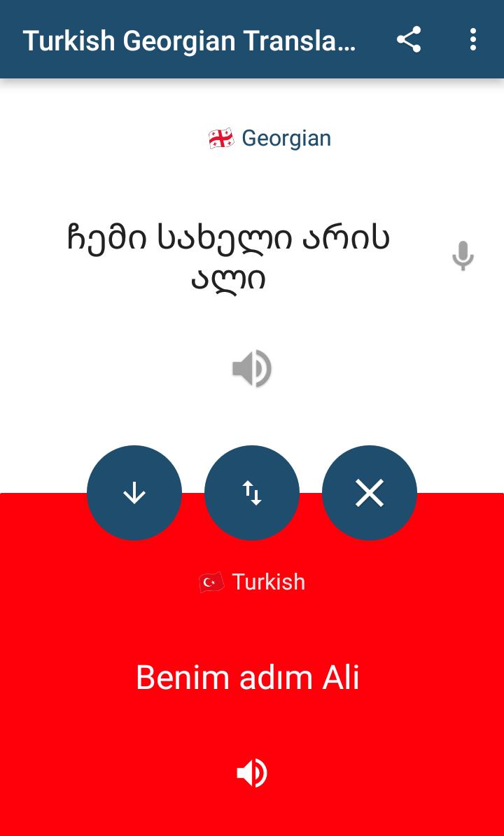 Голосовой перевод таджикского. Инглиш-узбекский переводчик. English Uzbek Translator. Русско корейский переводчик. Турецкий транслятор.