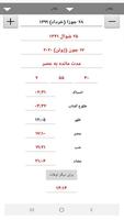 اوقات نماز الملصق