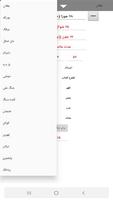 اوقات نماز تصوير الشاشة 1