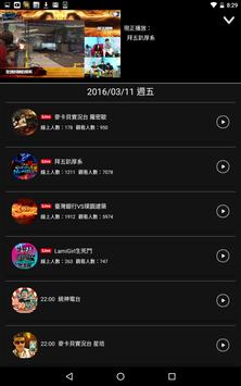 麥卡貝網路電視 截图 13