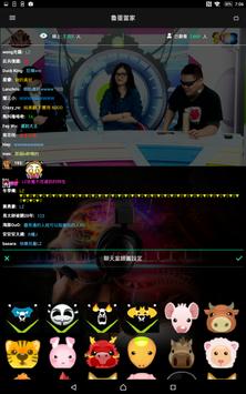 麥卡貝網路電視 截图 10