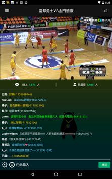 麥卡貝網路電視 截图 12