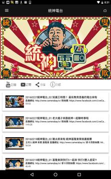 麥卡貝網路電視 截图 14
